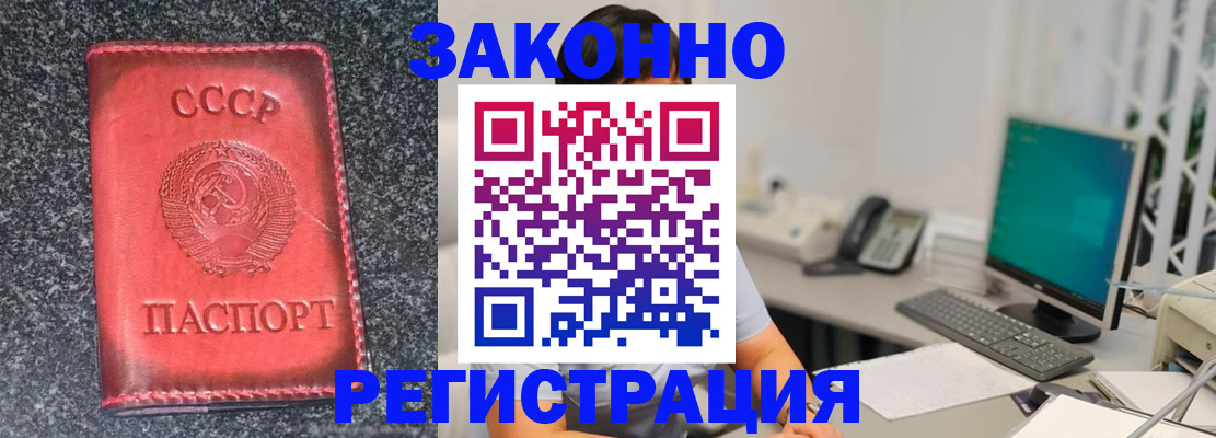 временная регистрация надежно в Бутурлиновке