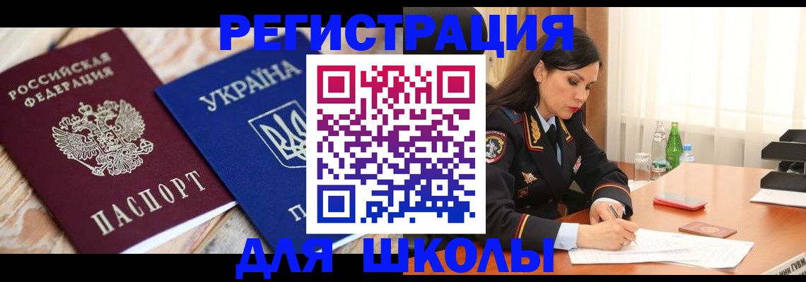прописка ребенка в Бутурлиновке