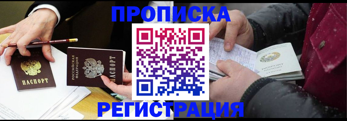 временная регистрация в квартире в Бутурлиновке