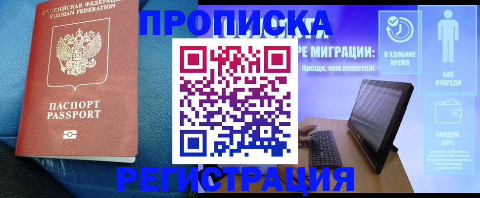 прописка для кредита в Бутурлиновке