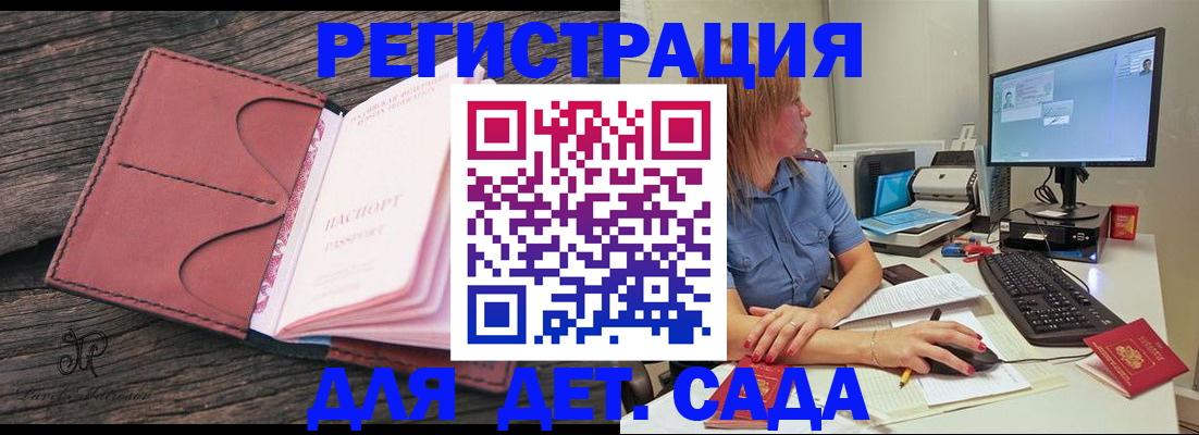 временная регистрация законно в Бутурлиновке