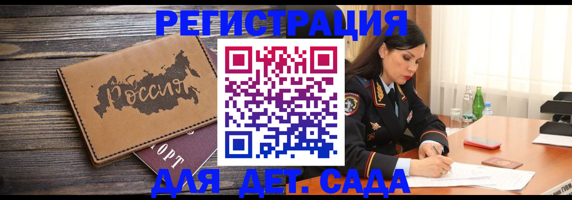 прописка гарантия в Бутурлиновке