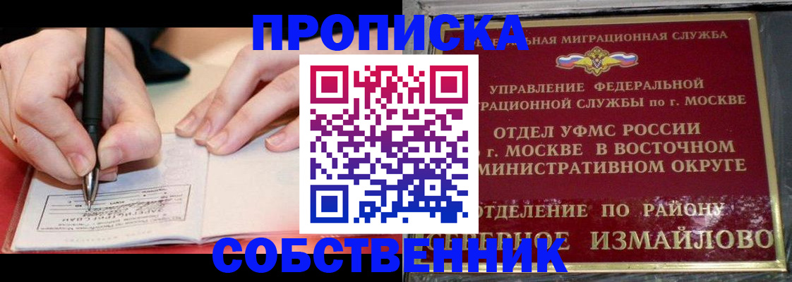 временная регистрация недорого в Бутурлиновке